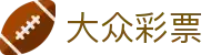 大众彩票 · 官方开奖大厅 / 精准结果速递